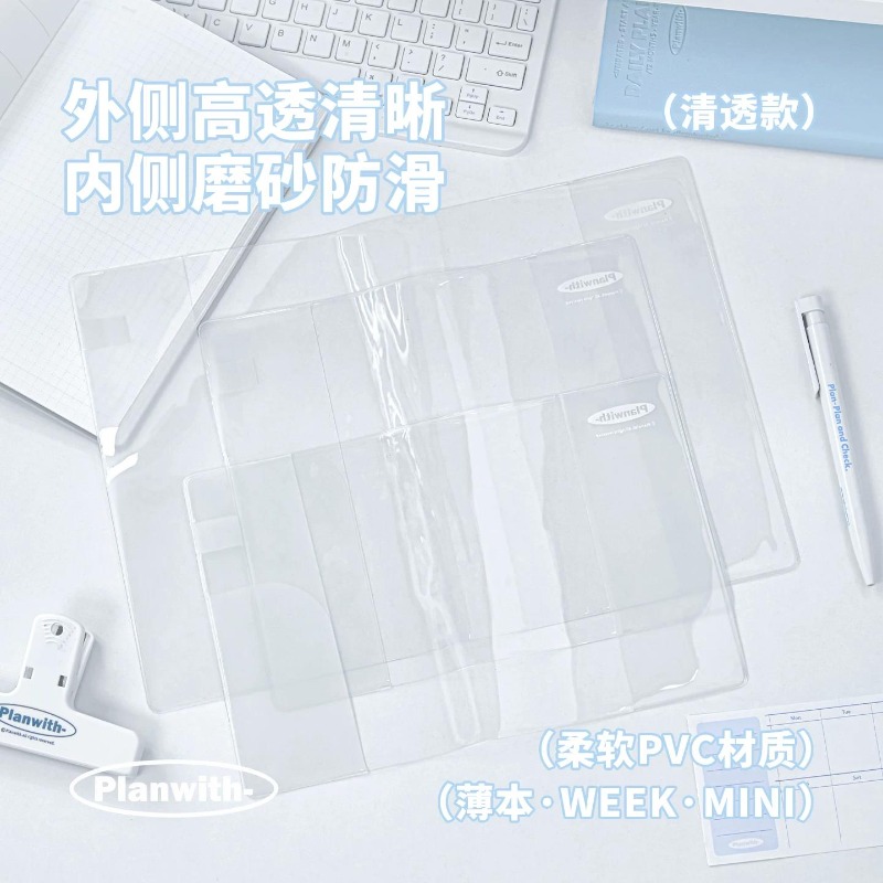 Laptop Accessories Cover - Planwith Aesthetic 2027 Notizbuch-Planerhülle, transparente PVC-Hülle